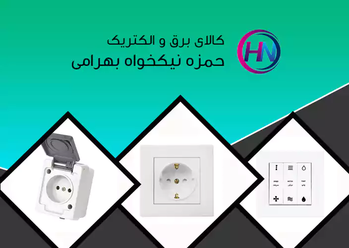 بنر وبسایت حمزه نیکخواه بهرامی