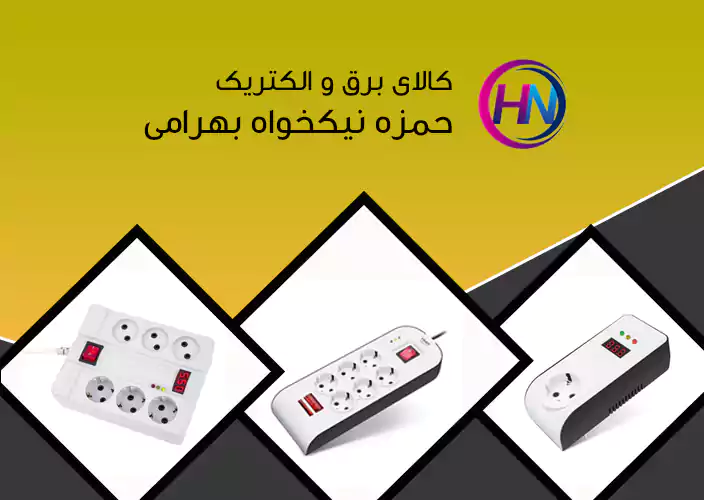 بنر وبسایت حمزه نیکخواه بهرامی